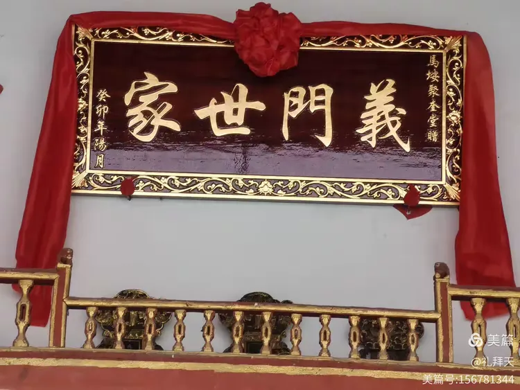 齐聚兴家园 共叙义门情